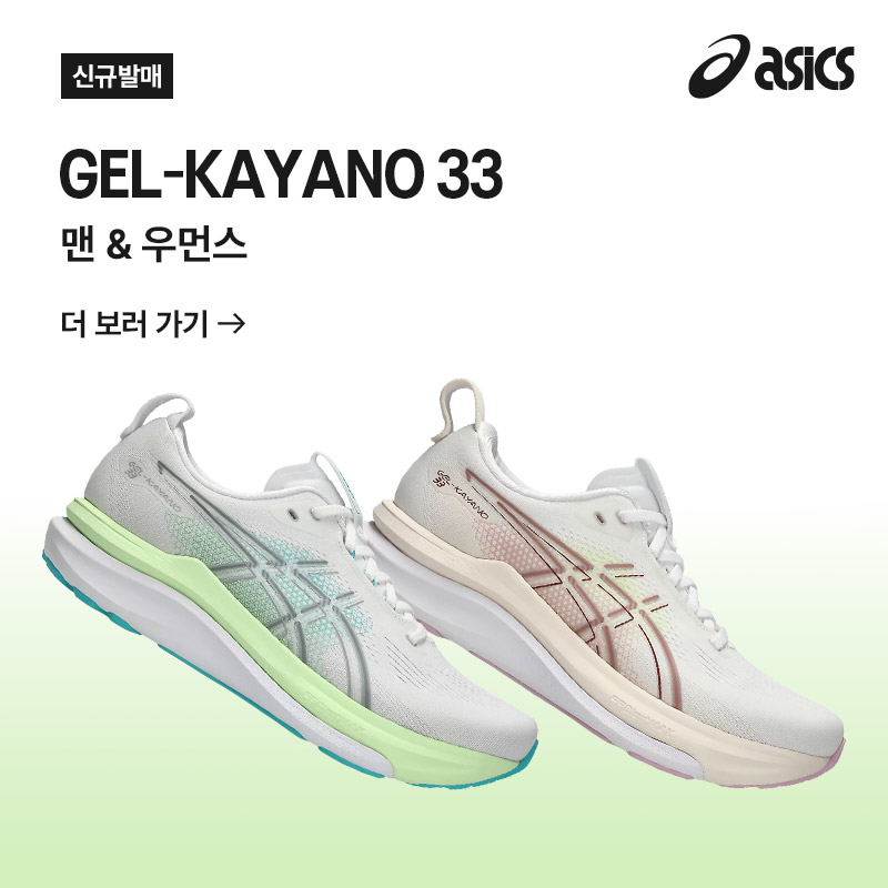 젤 카야노 33 맨 & 우먼스 OPEN